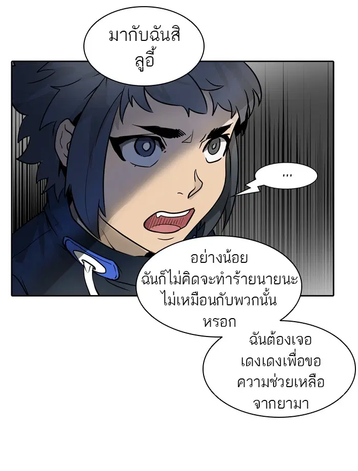 Tower of God ตอนที่ 419 หน้า 29