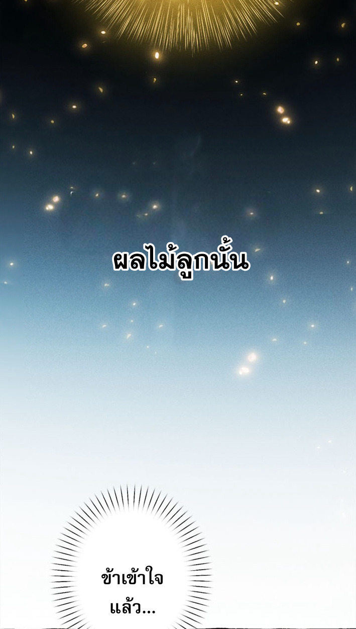 Reincarnates as His Descendant 1000 Years Later ตอนที่ 1 หน้า 55
