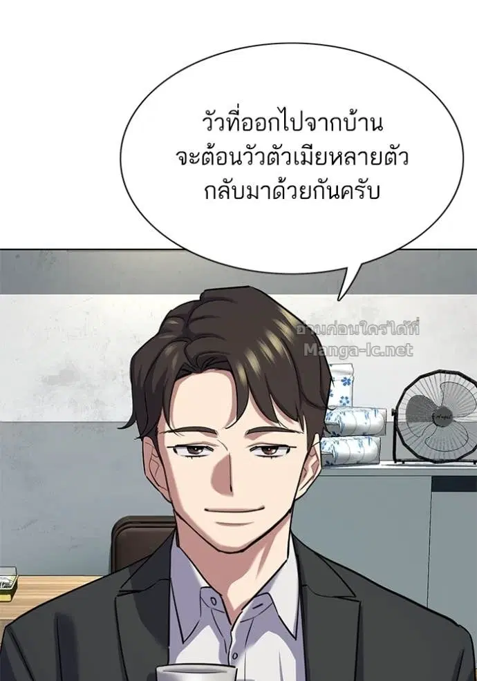 Reborn Rich ตอนที่ 139 หน้า 68