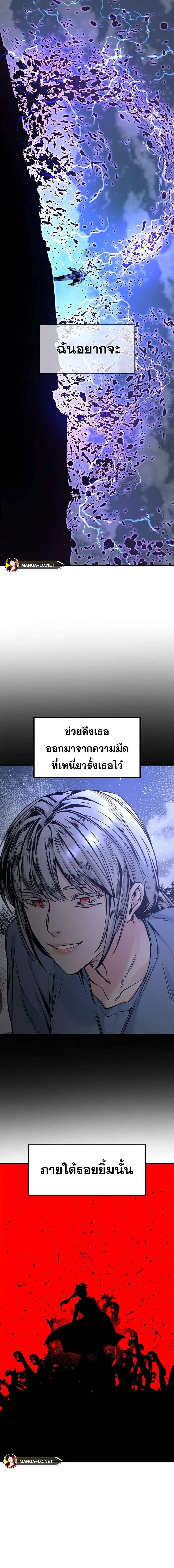 HERO KILLER ตอนที่ 191 หน้า 15