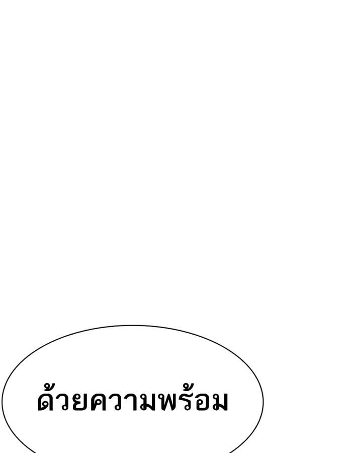 Lookism ตอนที่ 193 หน้า 225