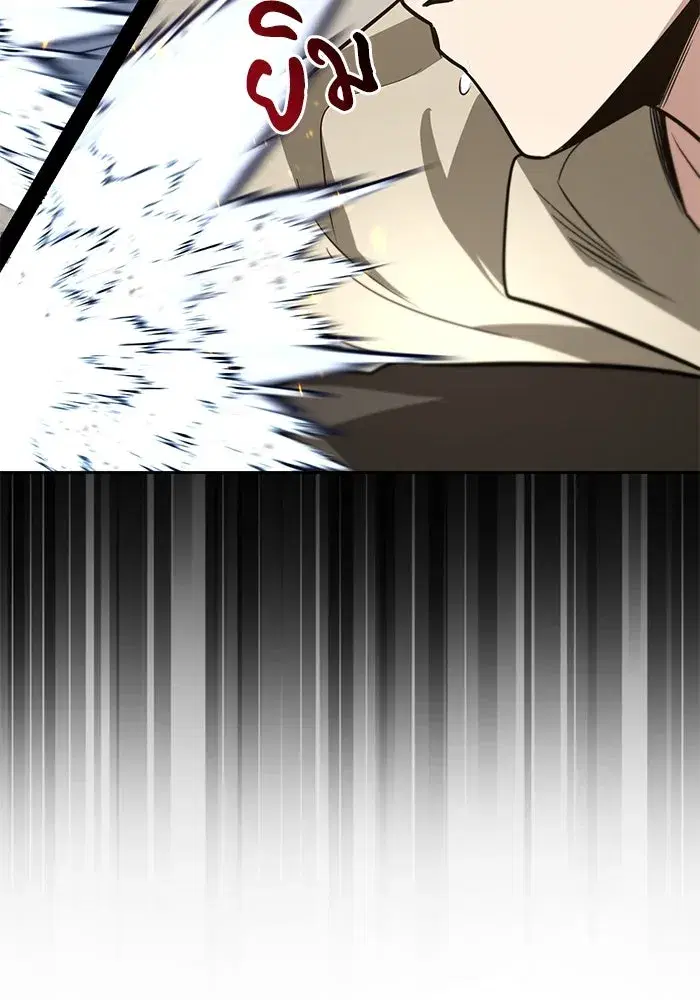 The Lazy Lord Masters the Sword ตอนที่ 110 หน้า 128