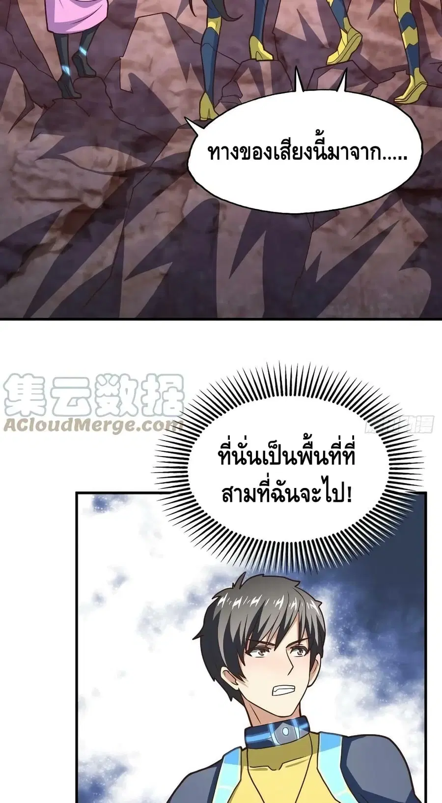 High Energy Strikes ตอนที่ 203 หน้า 49