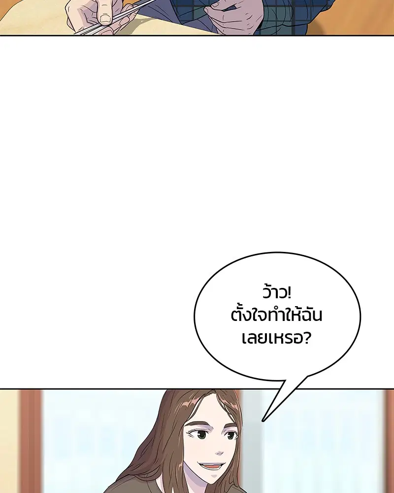 Kitchen Soldier ตอนที่ 91 หน้า 44