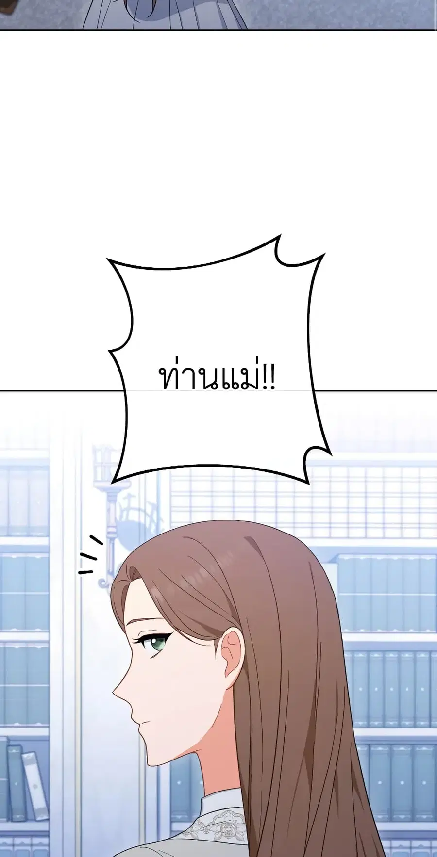 The Young Lady Is a Royal Chef ตอนที่ 99 หน้า 31
