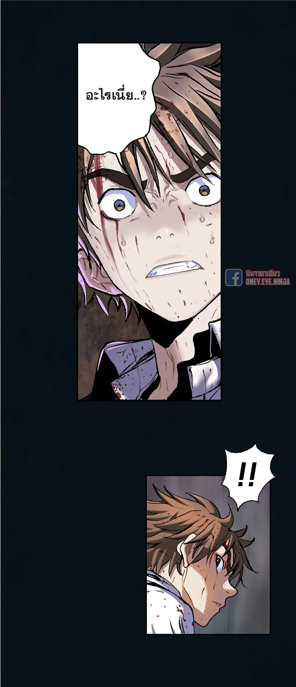 Leviathan ตอนที่ 128 หน้า 21