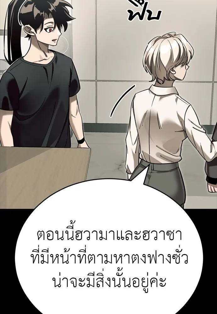 Reincarnation Path of The Underworld King ยอมรา ผู้พิพากษาจากนรก ตอนที่ 46 หน้า 26