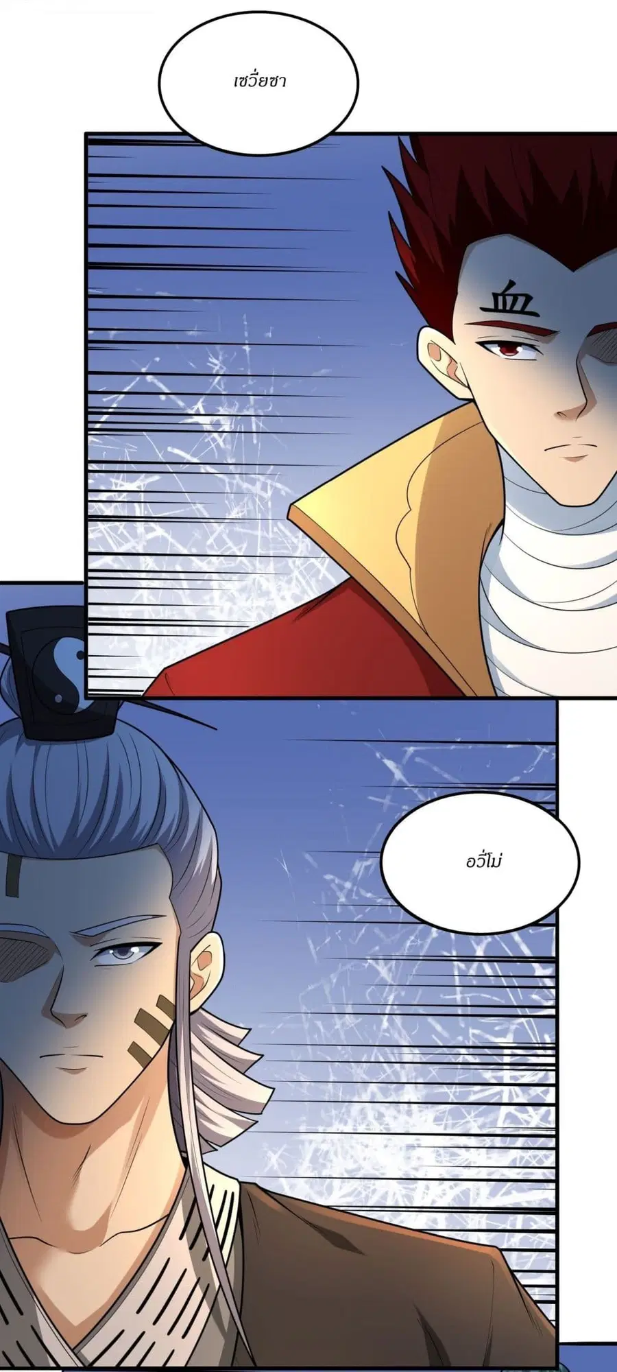 God of Martial Arts ตอนที่ 782 หน้า 10