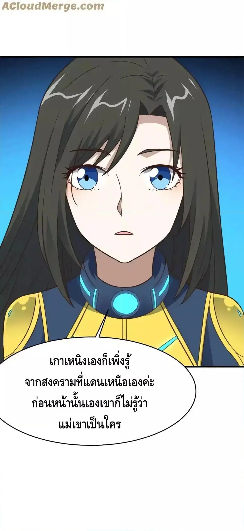 High Energy Strikes ตอนที่ 318 หน้า 7