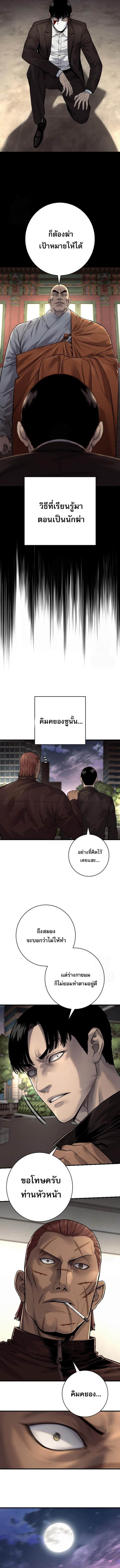 Return of the Bloodthirsty Police ตำรวจนักฆ่า ตอนที่ 100 หน้า 13