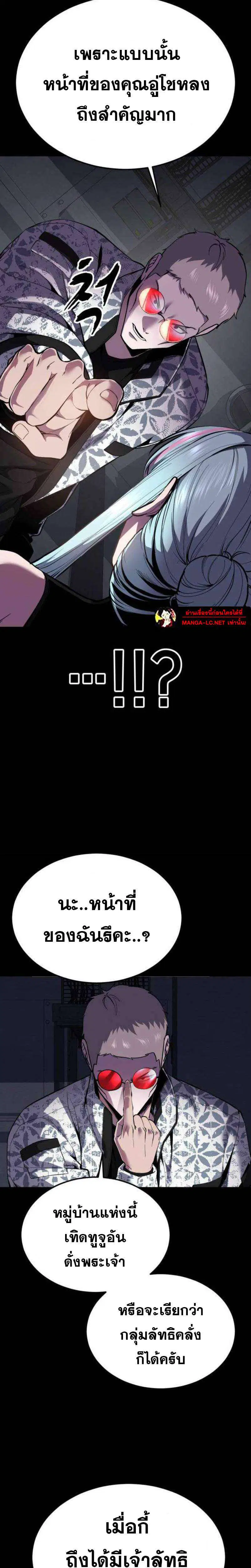 The Boy of Death ตอนที่ 326 หน้า 27