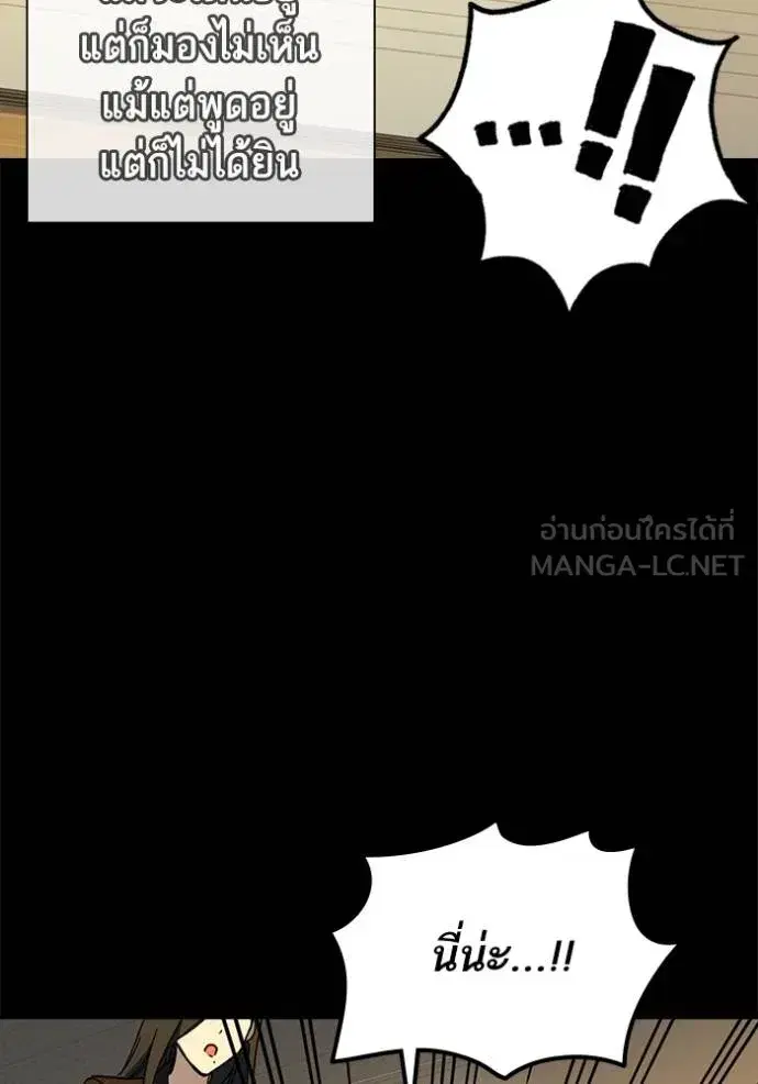 Study Group ตอนที่ 276 หน้า 86