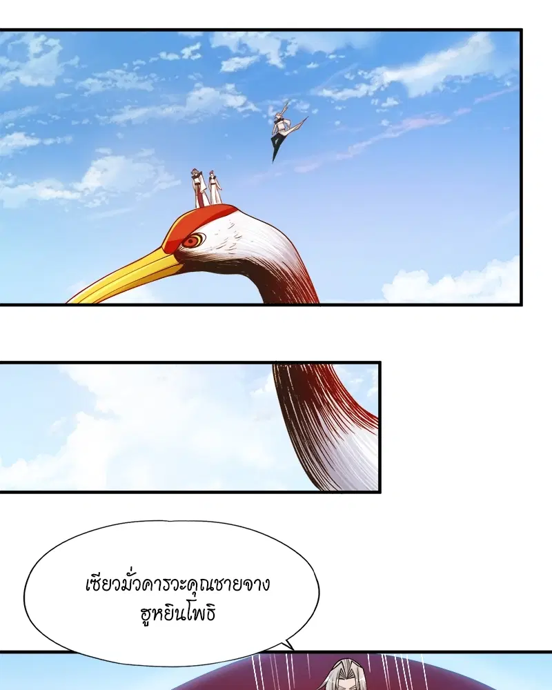 The Time of Rebirth ตอนที่ 159 หน้า 27