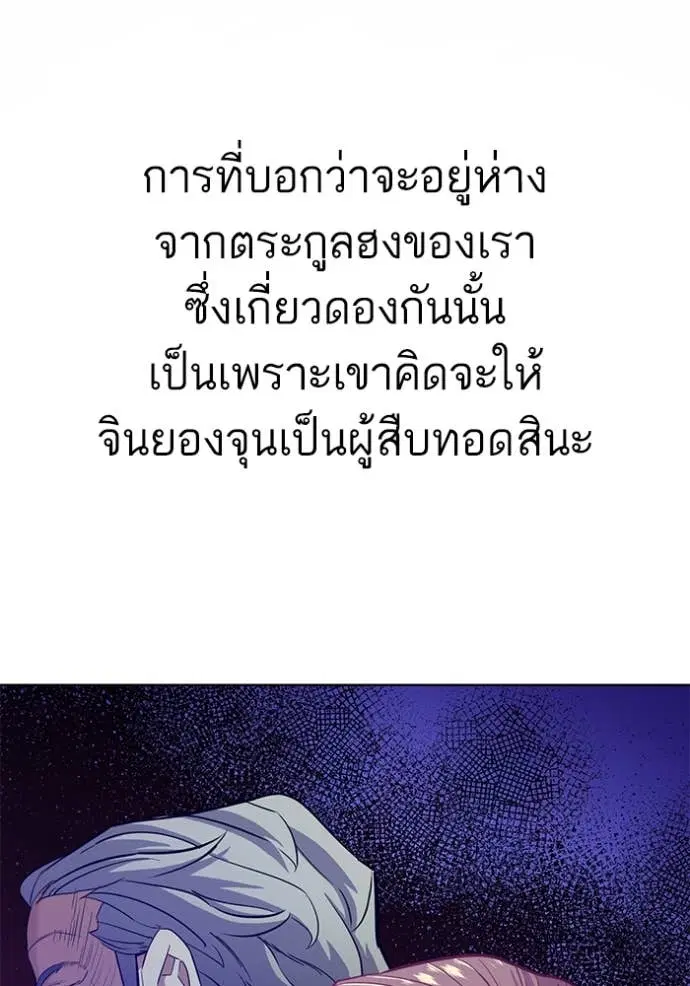 Reborn Rich ตอนที่ 49 หน้า 94