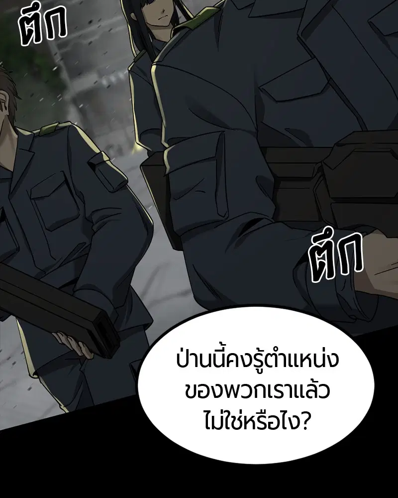 HERO KILLER ตอนที่ 56 หน้า 72