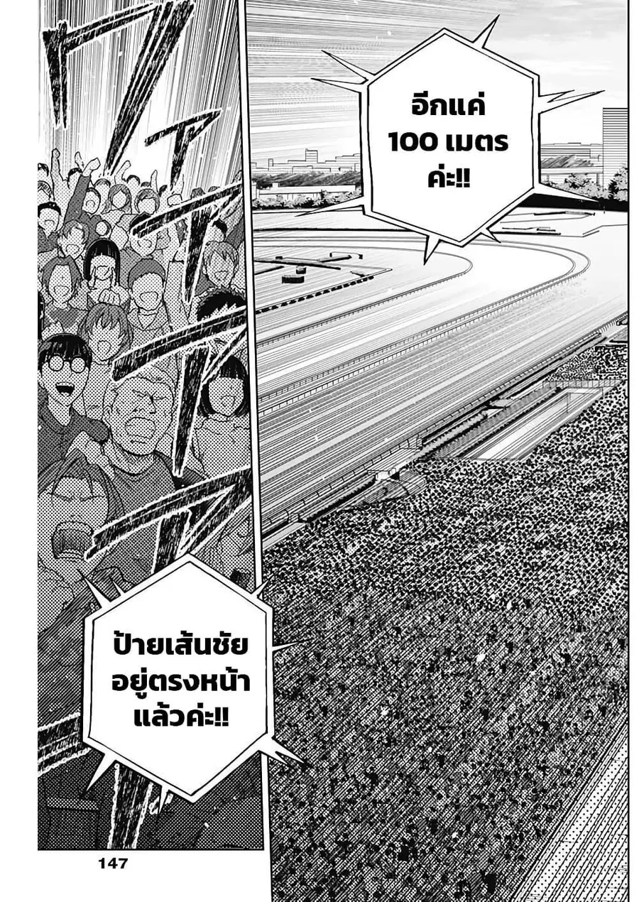 Uma Musume: Cinderella Gray ตอนที่ 169 หน้า 12