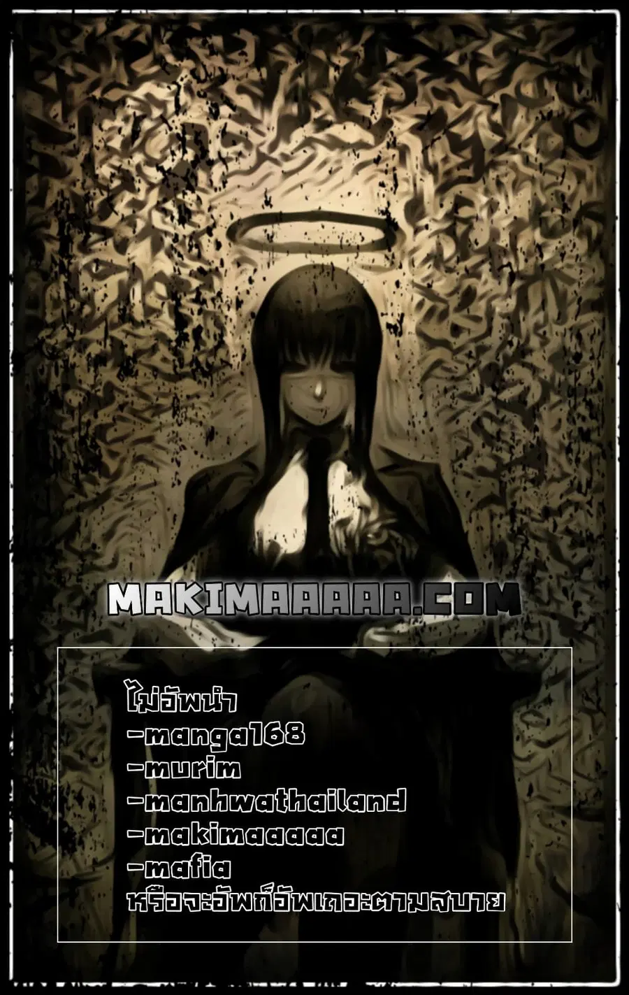 A Returner’s Magic Should Be Special ตอนที่ 87 หน้า 29