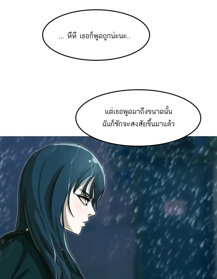 Random Chat ตอนที่ 46 หน้า 43