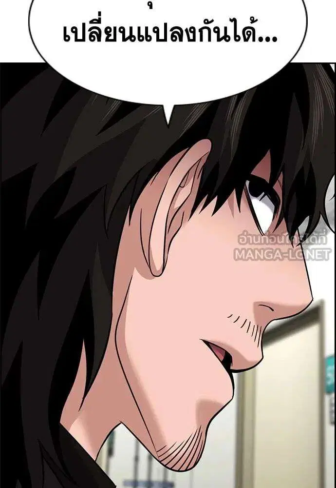 True Education ตอนที่ 254 หน้า 51