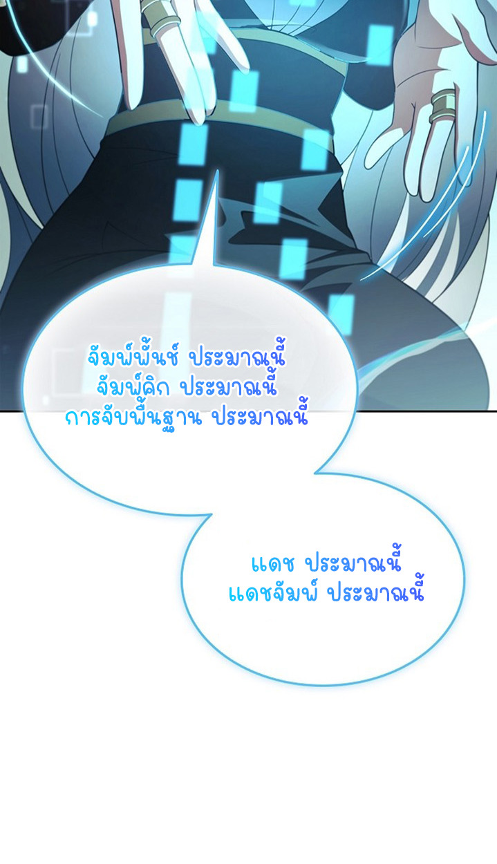 Part-Time Grim Reaper ตอนที่ 41 หน้า 55