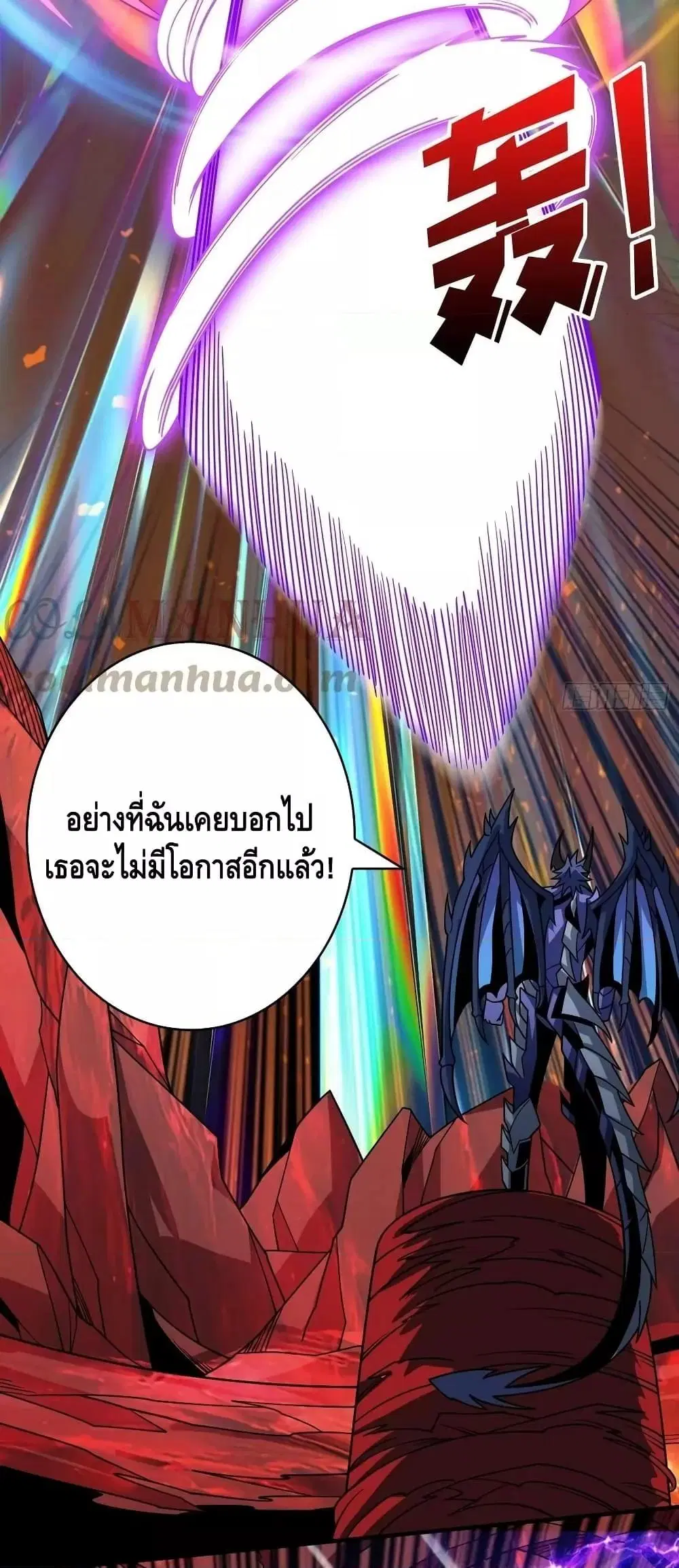 King Account at the Start ตอนที่ 299 หน้า 17
