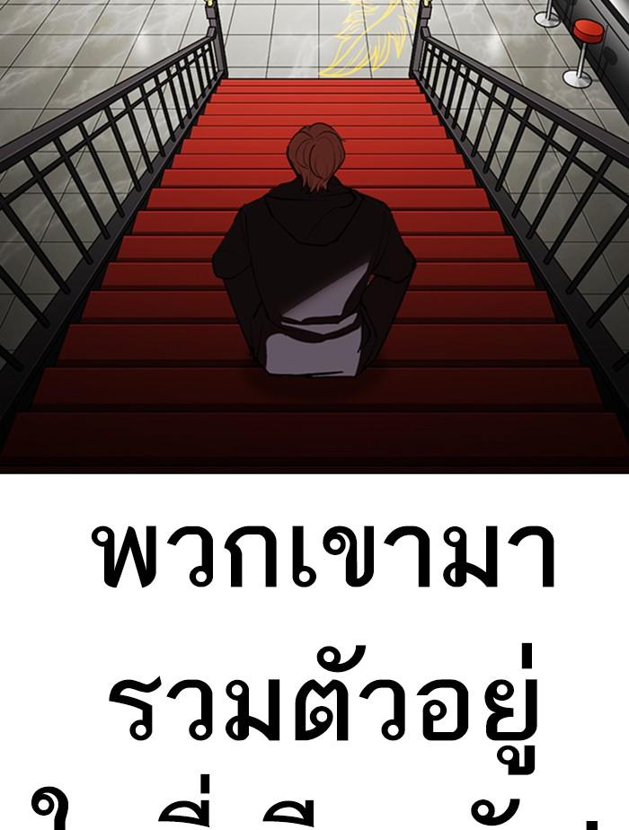 Lookism ตอนที่ 348 หน้า 114