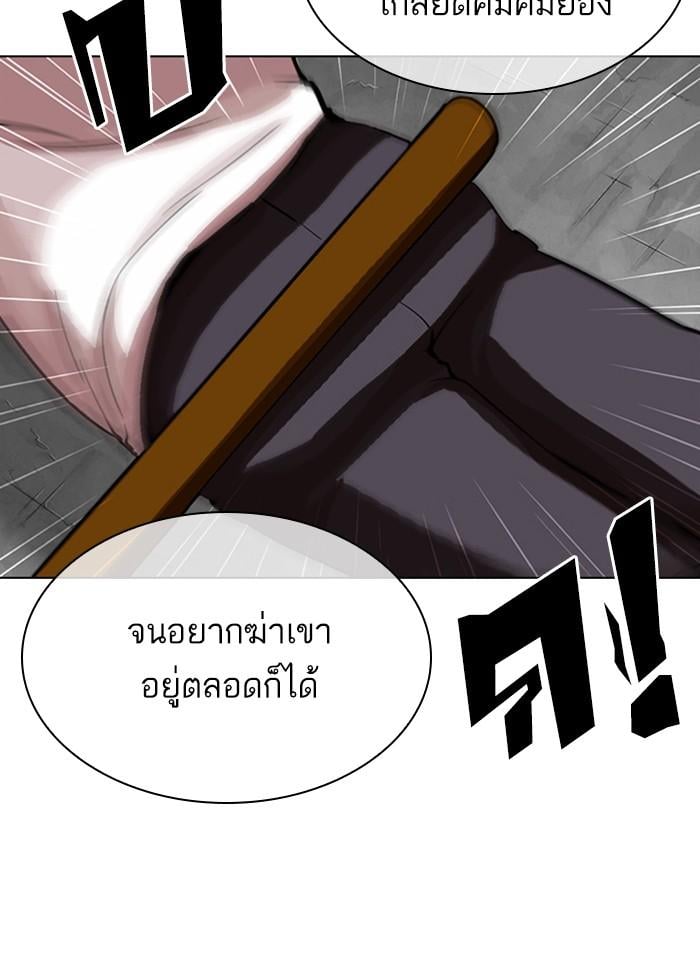 Lookism ตอนที่ 311 หน้า 24