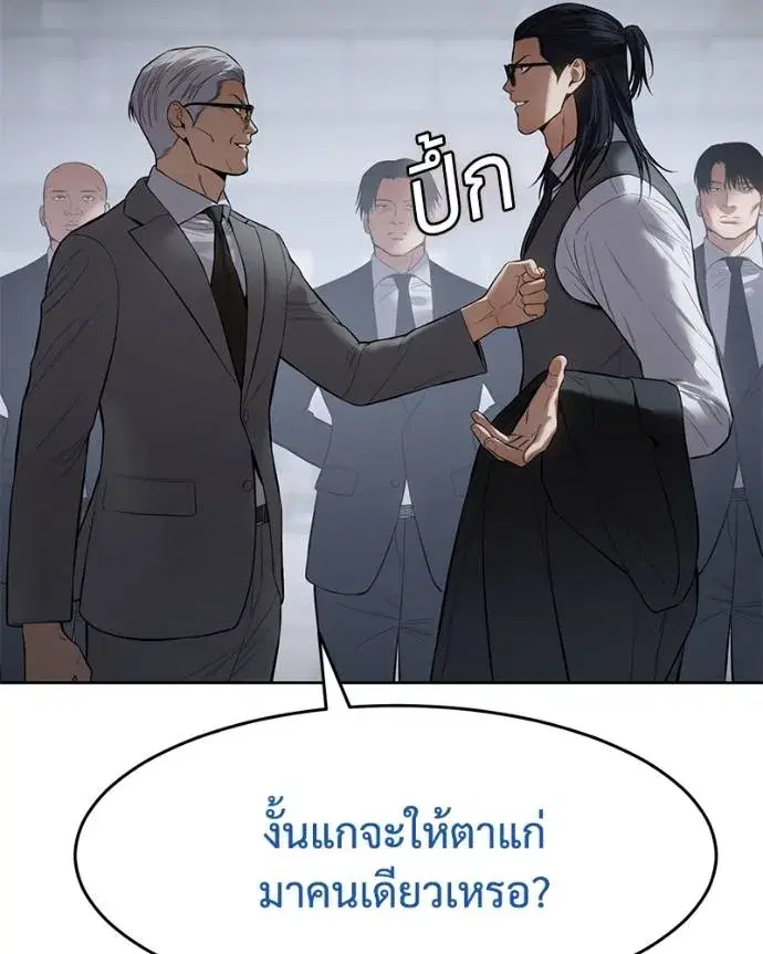 Baek XX ตอนที่ 107 หน้า 38