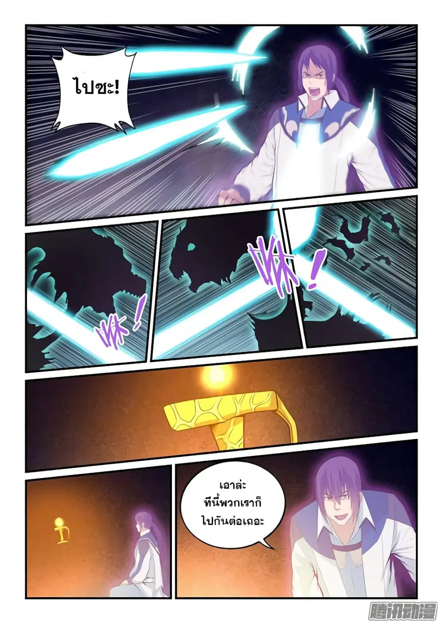 Bailian Chengshen ตอนที่ 144 หน้า 8