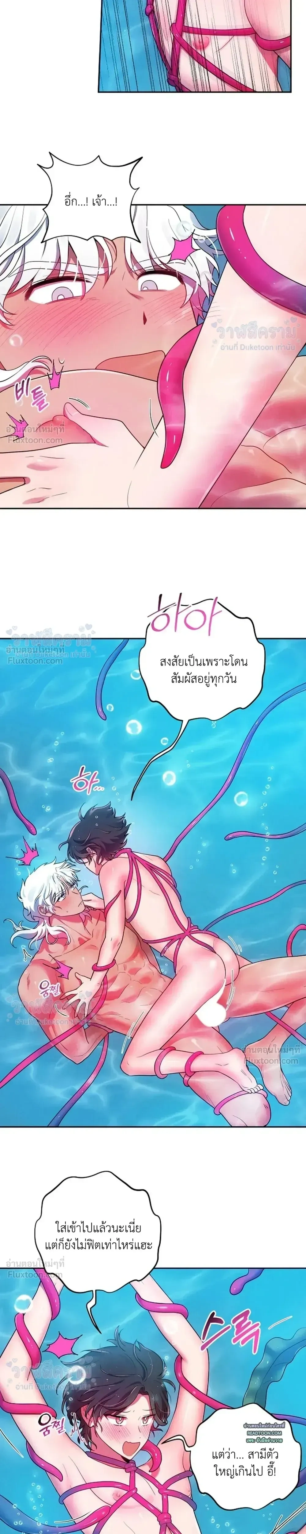 Even if I’m Small, It’s Okay! – ถึงจะตัวเล็กก็ไม่เป็นไร! ตอนที่ 4 หน้า 7