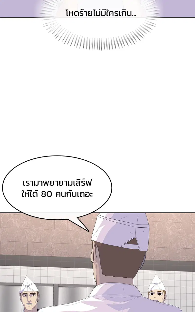 Kitchen Soldier ตอนที่ 199 หน้า 19