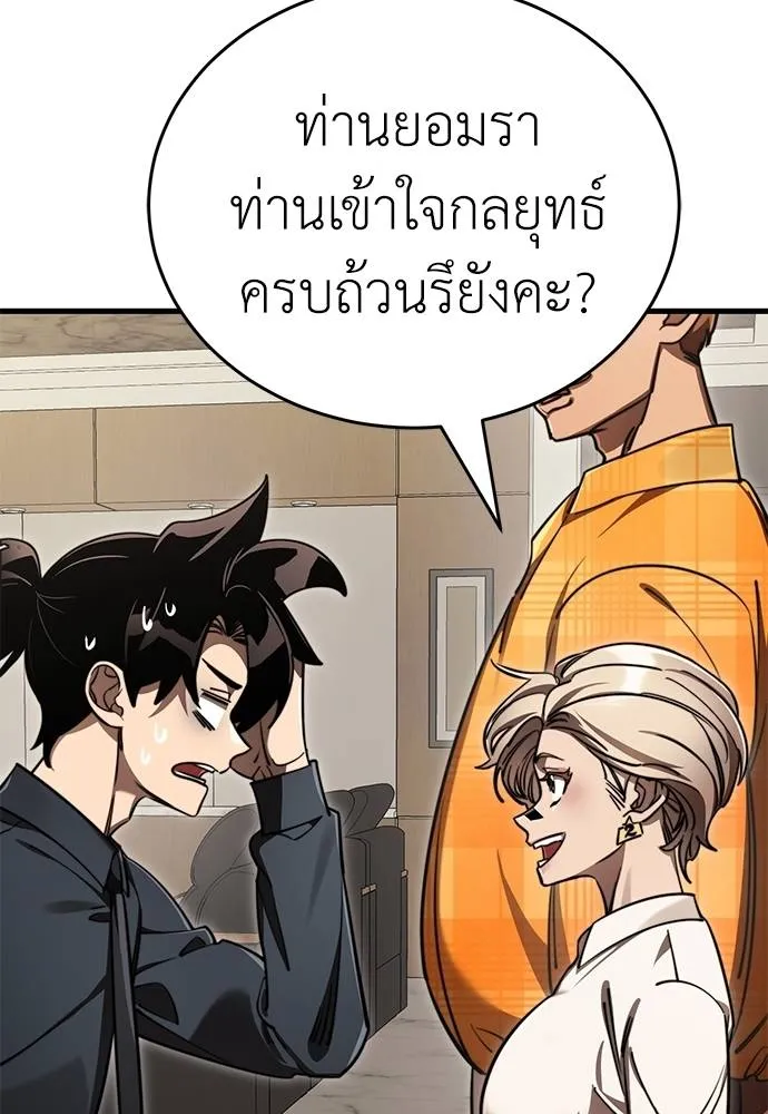 Reincarnation Path of The Underworld King ยอมรา ผู้พิพากษาจากนรก ตอนที่ 60 หน้า 44
