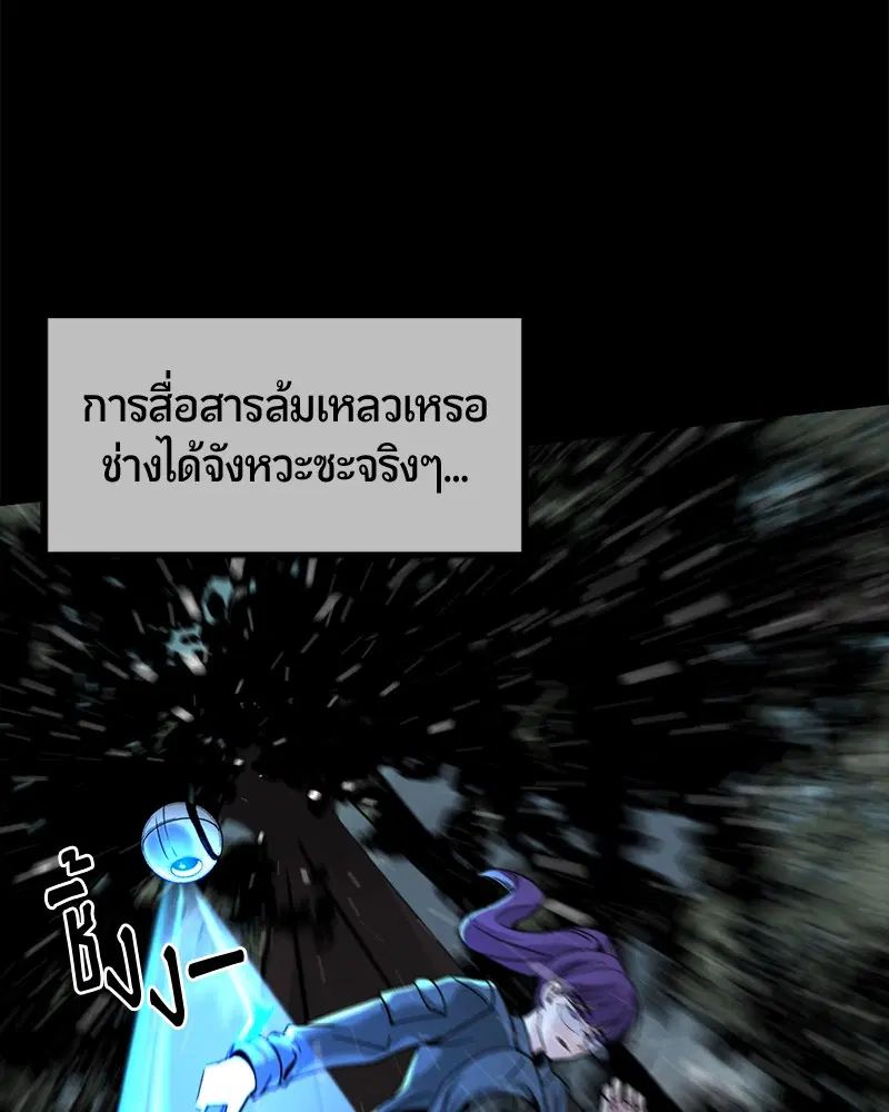 HERO KILLER ตอนที่ 40 หน้า 95