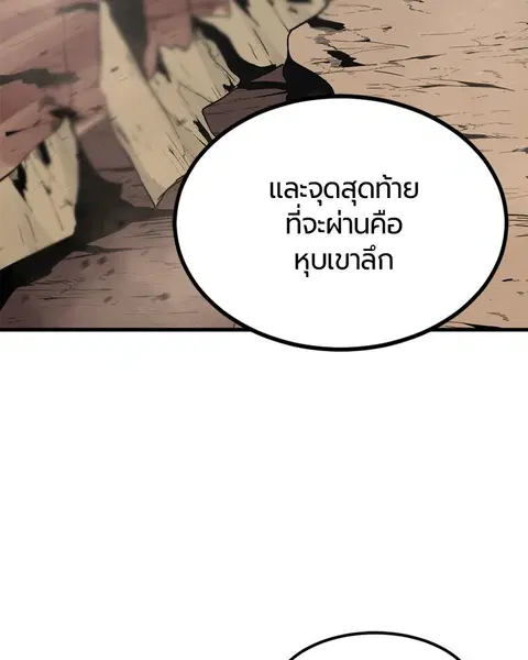 HERO KILLER ตอนที่ 73 หน้า 93