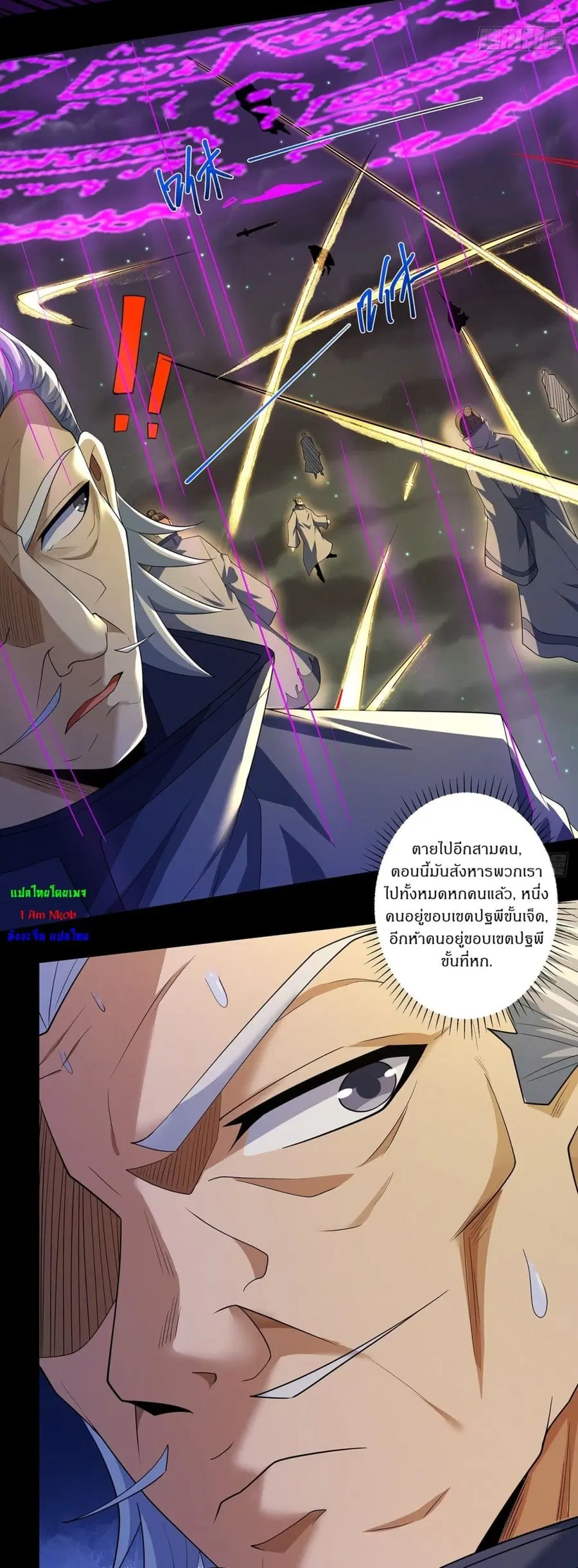 God of Martial Arts ตอนที่ 698 หน้า 5
