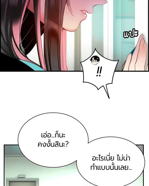 Jungle Juice ตอนที่ 6 หน้า 99