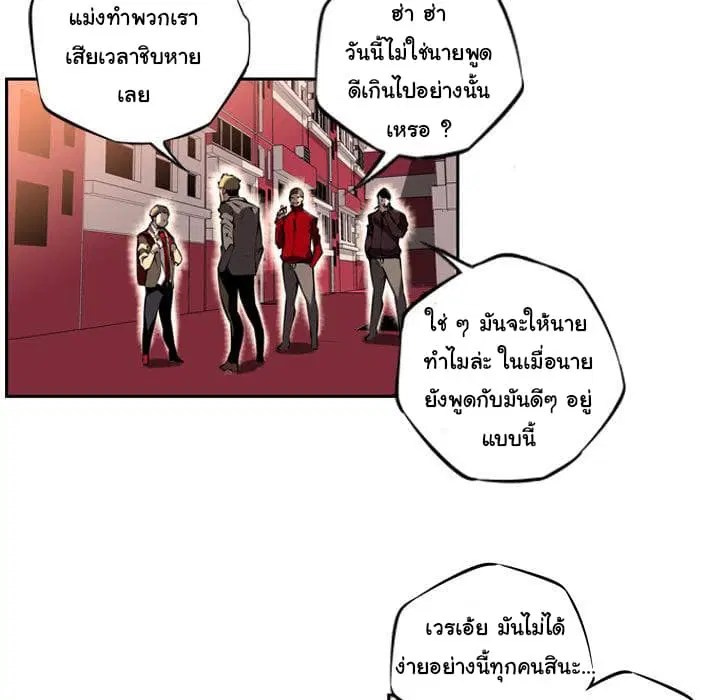 SuperNova ตอนที่ 10 หน้า 65