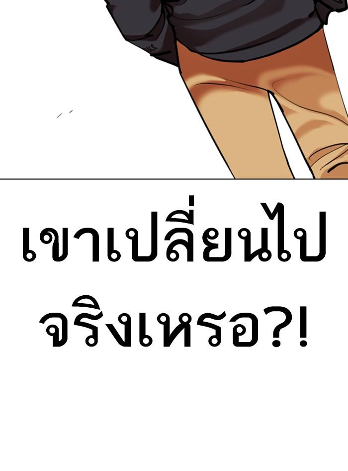 Lookism ตอนที่ 355 หน้า 27