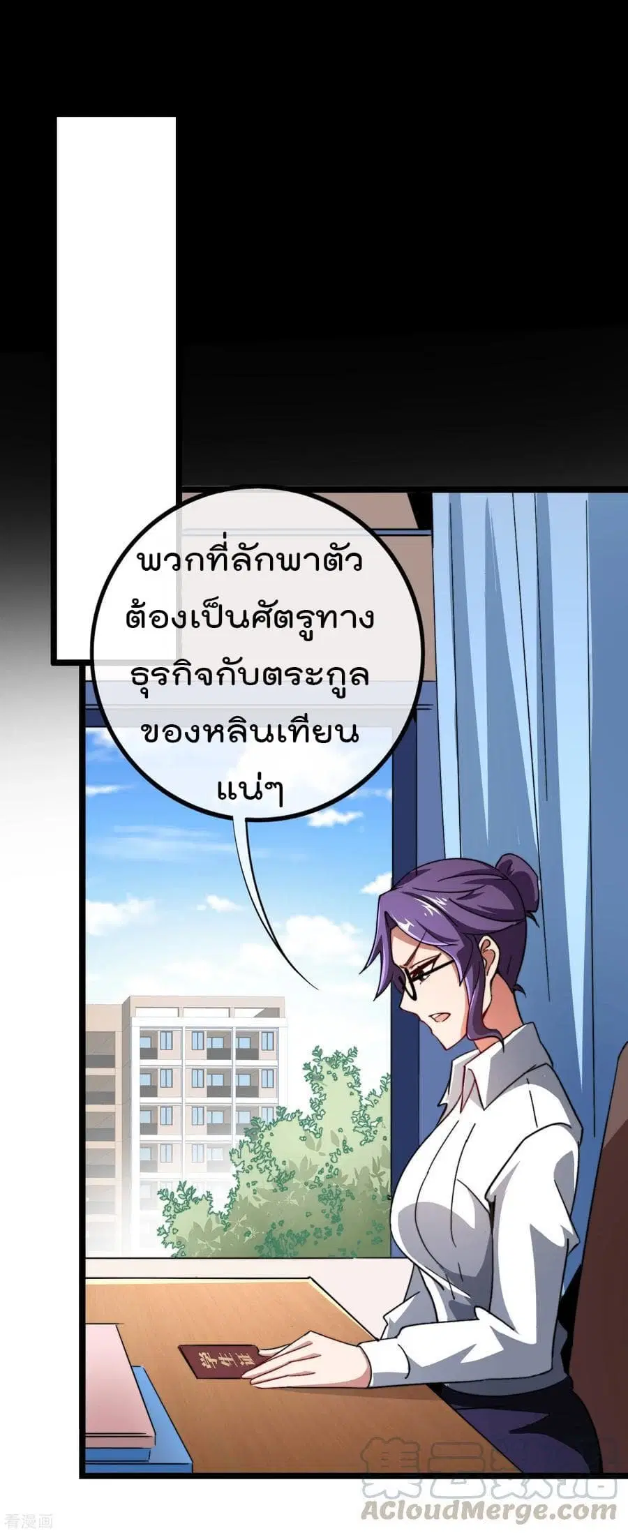 I am The Richest in The World ตอนที่ 42 หน้า 17