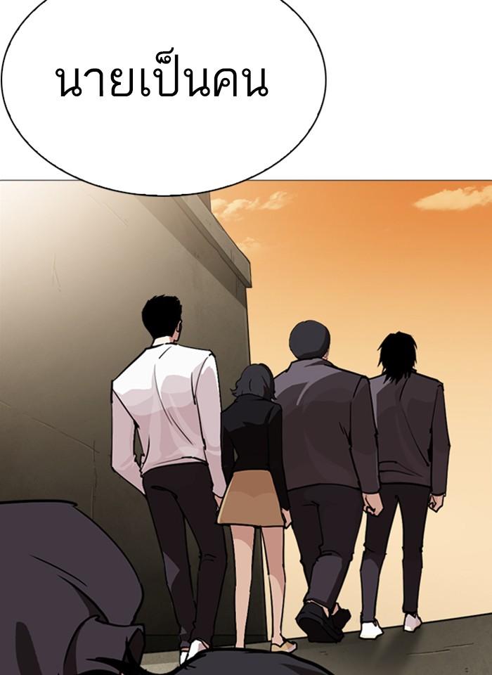 Lookism ตอนที่ 247 หน้า 61