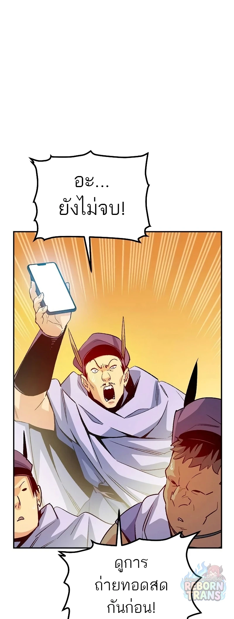 The Lone Necromancer ตอนที่ 131 หน้า 82