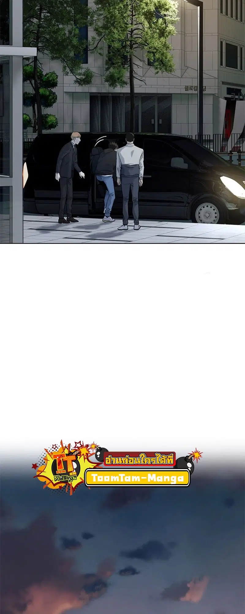 God of Blackfield ตอนที่ 160 หน้า 55