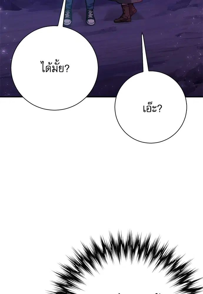 The Druid of Seoul Station ตอนที่ 152 หน้า 187