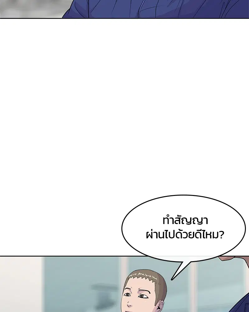 Kitchen Soldier ตอนที่ 117 หน้า 60