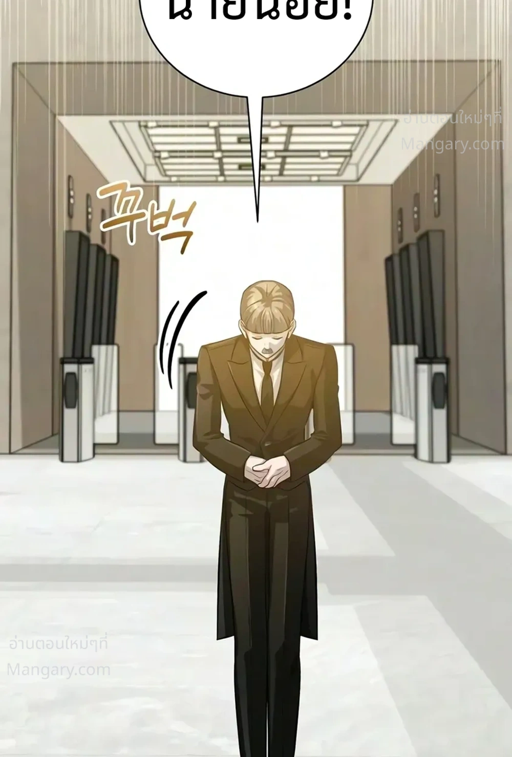 The Magic Tower’s Problem Child ตัวอันตรายแห่งหอคอยเวท ตอนที่ 54 หน้า 17