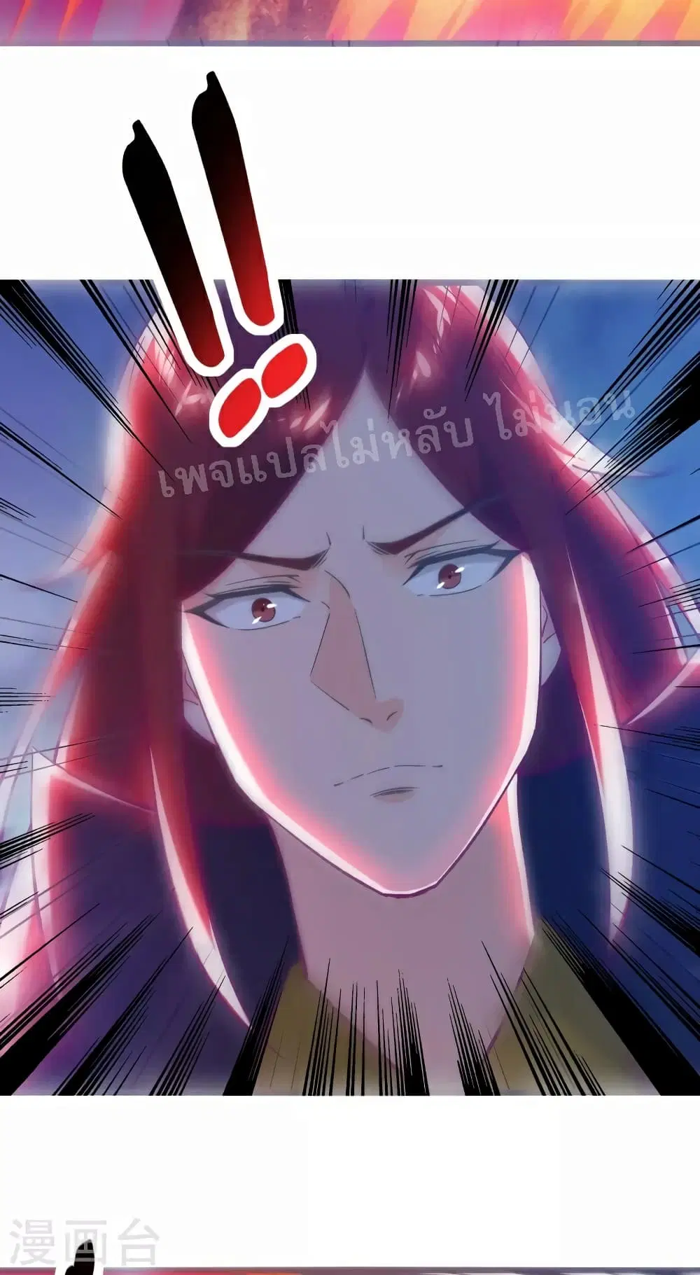 My Harem is All Female Students ตอนที่ 44 หน้า 38