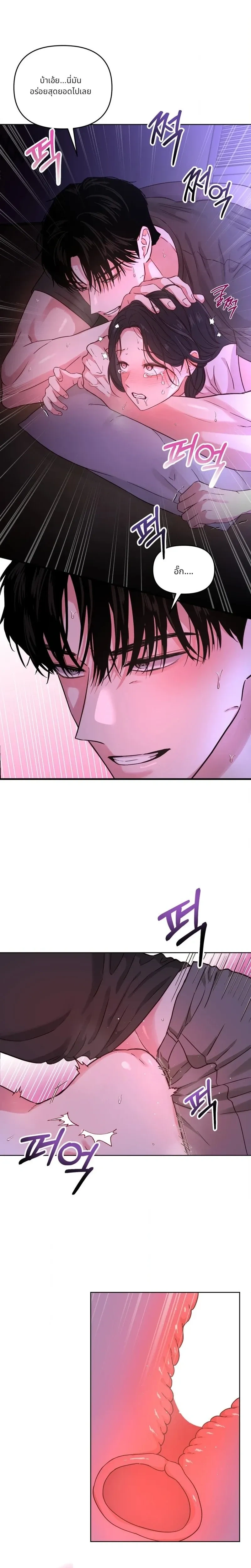 It’s My Childhood Friend’s Boyfriend, But… – แฟนเพื่อนสมัยเด็ก แต่ใจฉันไม่เคยลืม ตอนที่ 3 หน้า 10