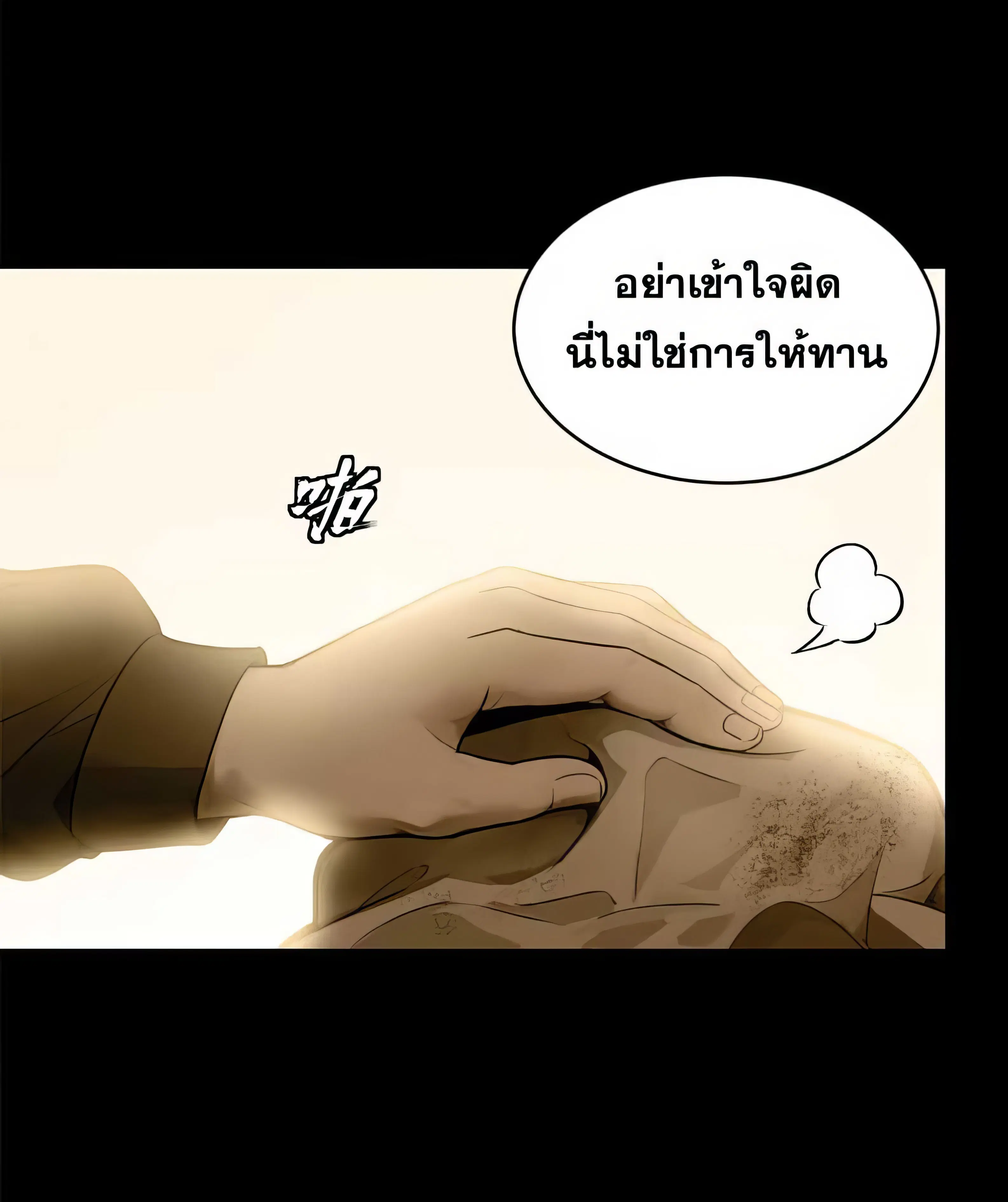 Legend of Star General ตอนที่ 182 หน้า 19