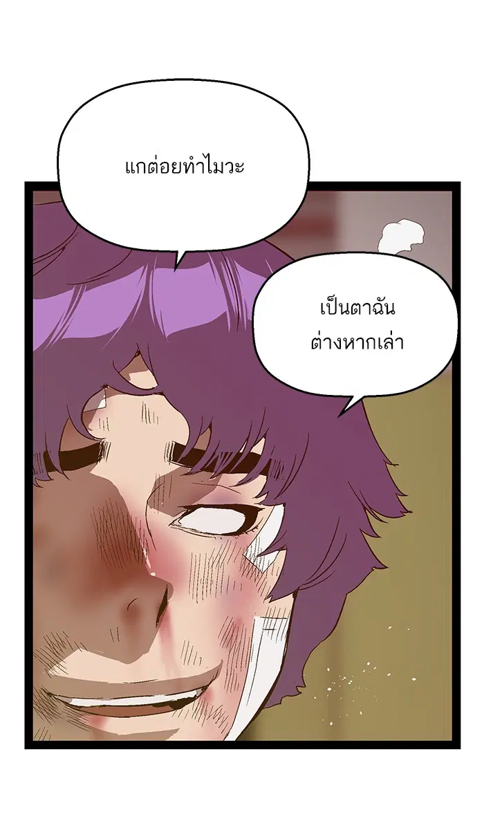 Weak Hero ตอนที่ 106 หน้า 23