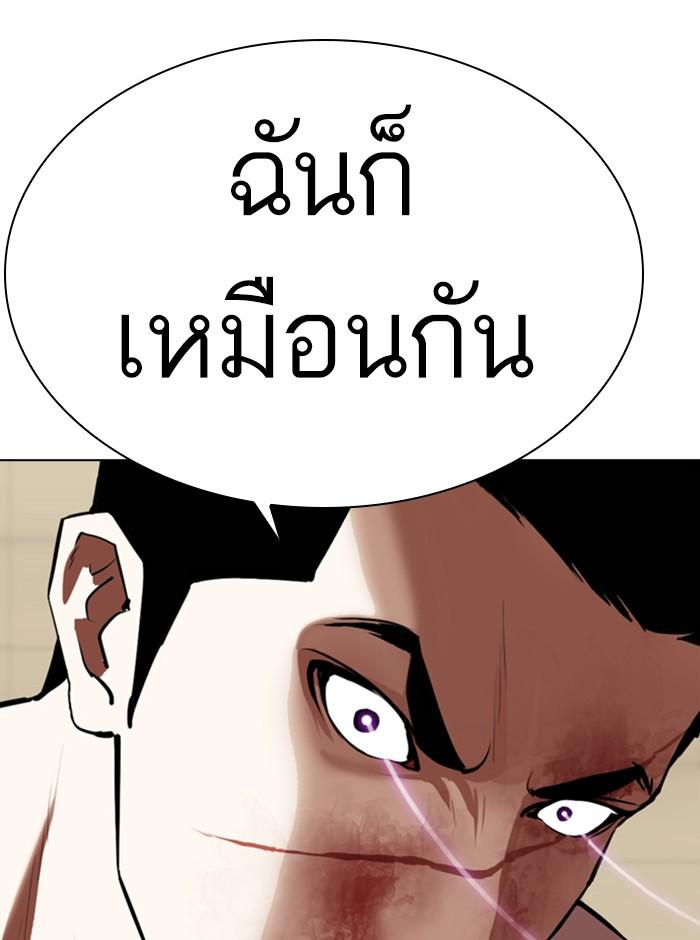 Lookism ตอนที่ 341 หน้า 100